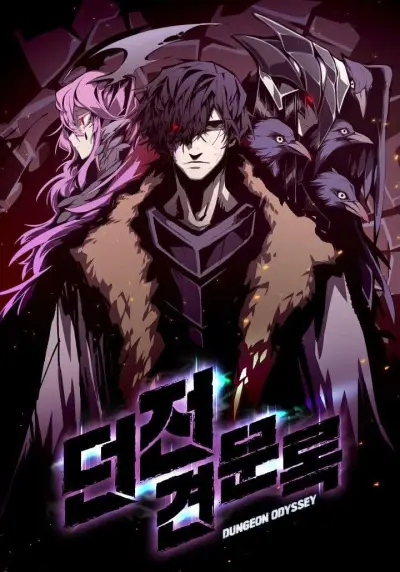 Portada del manga Odisea en la Mazmorra en español