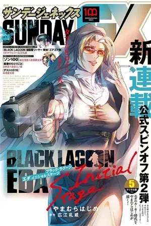 Portada del manga BLACK LAGOON EDA ~INITIAL STAGE~ en español