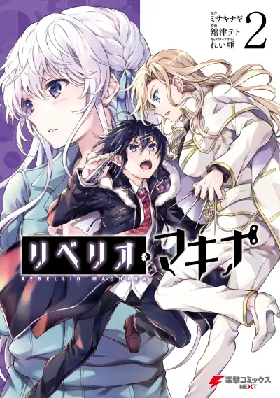 Portada del manga Rebellio Machina en español