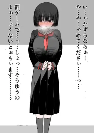 Gakkou de Ichiban Jimi na Onnanoko o Suki ni Natta