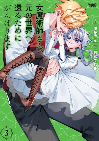 Portada del manga Onna Majutsushi-san, Moto no Sekai e Kaeru Tame ni Ganbarimasu en español