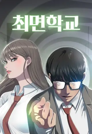 Hypnosis School