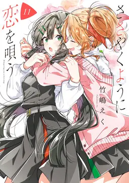 Portada del manga Sasayaku You ni Koi wo Utau en español