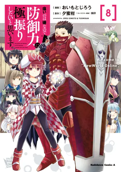 Portada del manga BOFURI: I Don't Want to Get Hurt, so I'll Max Out My Defense. en español