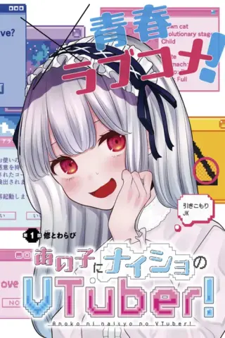 Esa chica es secretamente una VTUBER