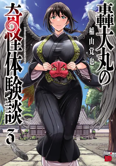 Portada del manga Todoroki Daimaru no Kikai Taikendan en español