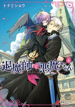 Portada del manga Taimashi to Akuma-chan en español