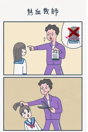 Profesor de sangre caliente
