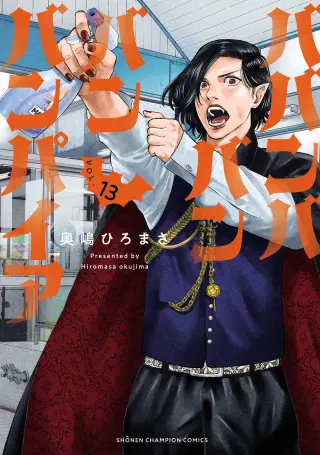 Babanbabanban Vampire