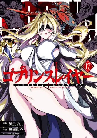Goblin Slayer