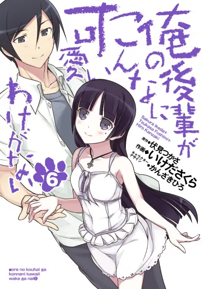 Portada del manga Oreimo: Kuroneko en español