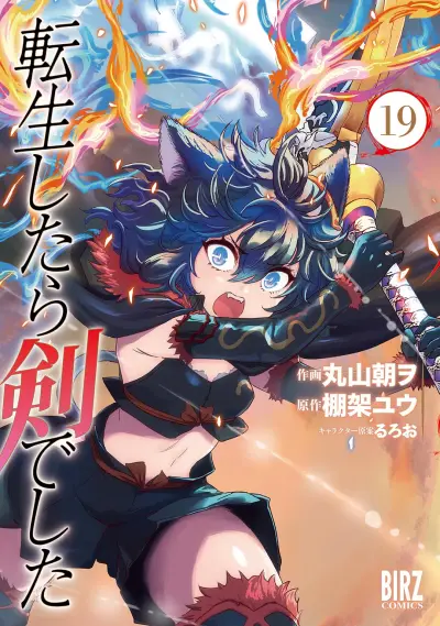 Portada del manga Tensei Shitara Ken deshita en español