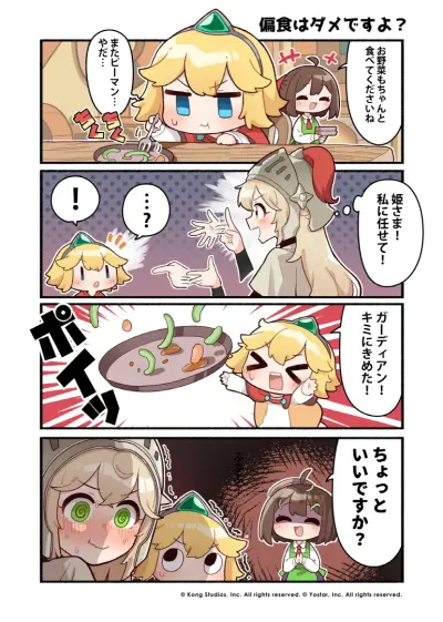 Portada del manga Guardian Tales - Kanterbury Days! en español