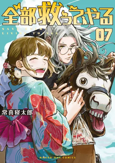 Portada del manga Zenbu Sukutte Yaru en español