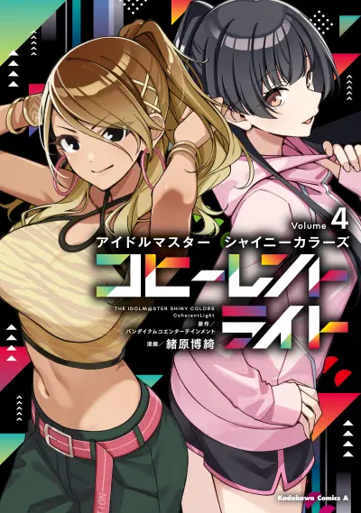 Portada del manga THE iDOLM@STER: Shiny Colors - Coherent Light en español
