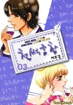 Portada del manga Cheolsseok Gunghap en español