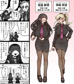 Portada del manga Sexual Service Co. - Everyday Extras en español