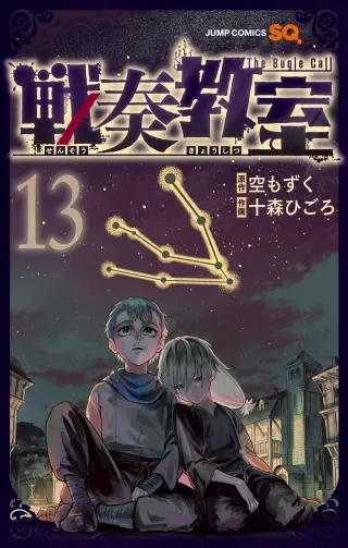 Sensou Kyoushitsu