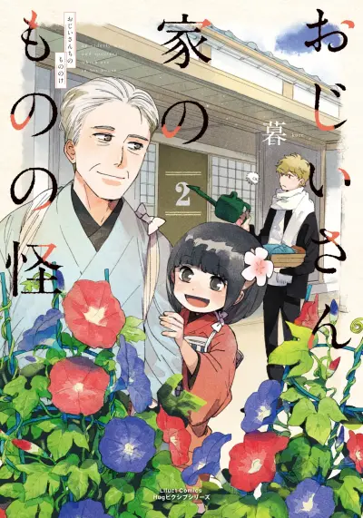 Portada del manga Ojiisanchi no mononoke en español