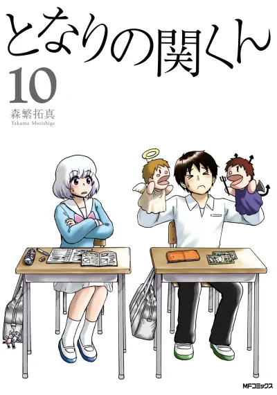 Portada del manga Tonari no Seki-kun en español