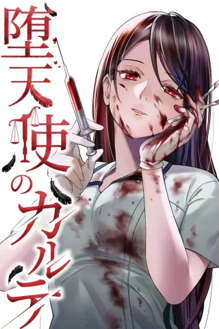 Datenshi no Karte