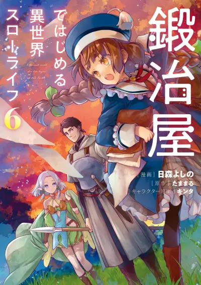 Portada del manga Kajiya de Hajimeru Isekai Slow Life en español