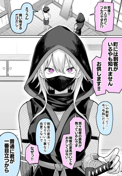 Portada del manga Ninja no Kakei en español