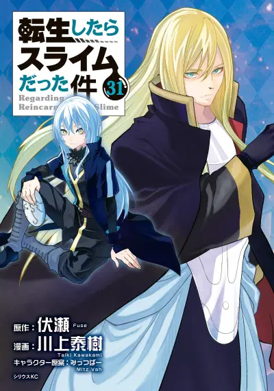 Portada del manga Tensei Shitara Slime datta Ken en español