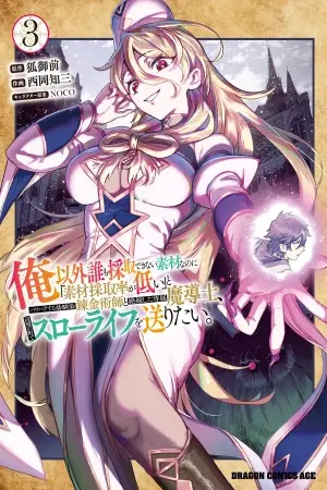Ore Igai Dare mo Saishu Dekinai Sozai na no ni "Sozai Saishuritsu ga Hikui" to Pawahara suru Osananajimi Renkinjutsushi to Zetsuen shita Senzoku Madoushi, Henkyou no Machi de Slow Life wo O