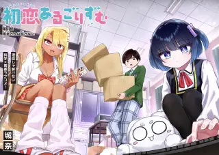 Hatsukoi Algorithm(2026)