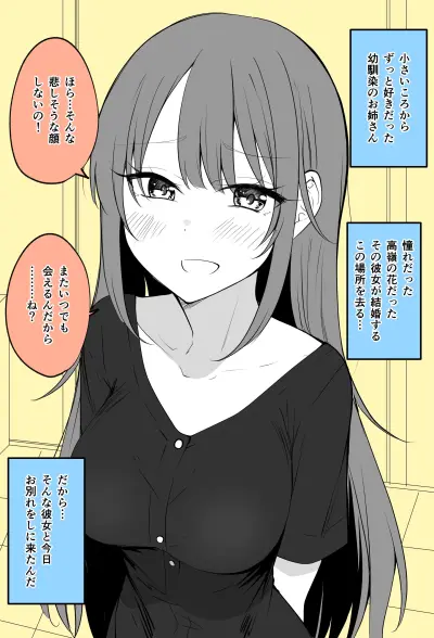 Portada del manga I Came to Say Goodbye to Her en español