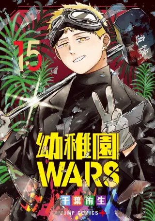 Youchien wars