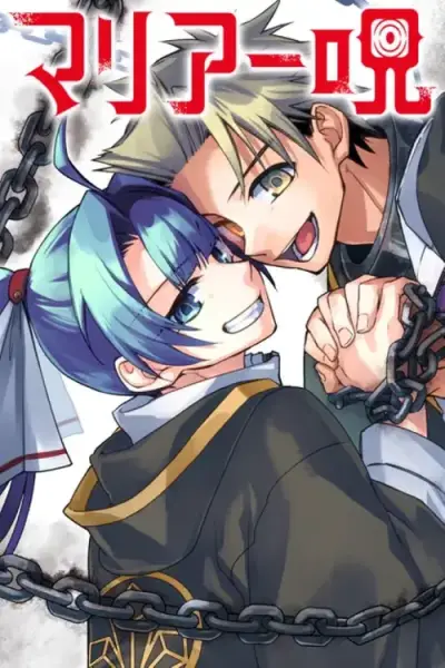 Portada del manga La Maldición de María en español