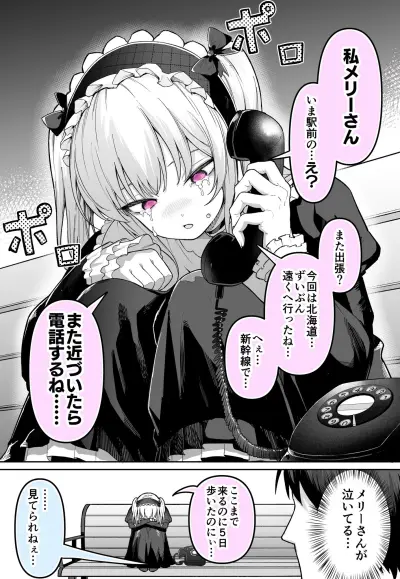 Portada del manga Mary-san to Yasashii Onii-san… en español