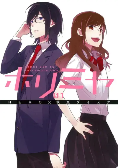 Portada del manga Horimiya en español