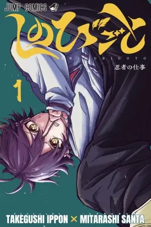 Portada del manga Shinobi Undercover en español