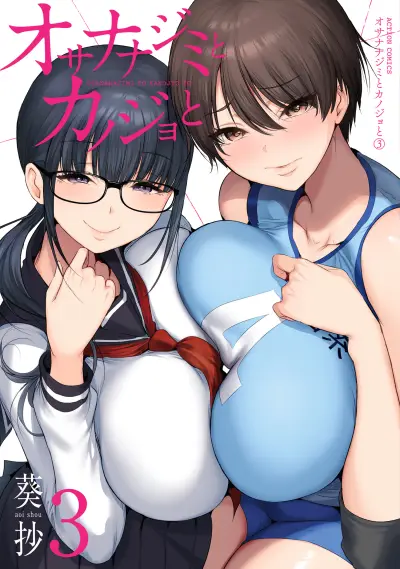 Portada del manga Osananajimi to Kanojo to en español