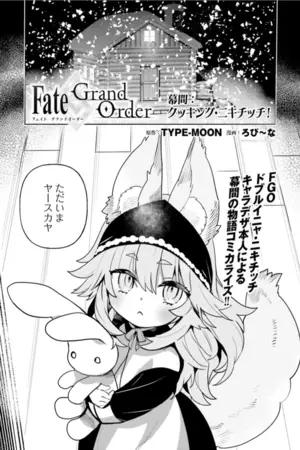 Fate/Grand Order: Interludio: la cocina de Nikitich