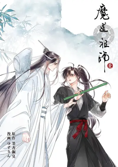 Portada del manga Madou Soshi en español