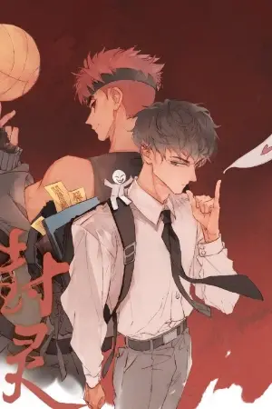 Portada del manga El excelente estudiante sellador de espíritus en español