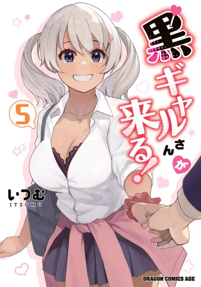 Portada del manga Kuro Gal-san ga Kuru! en español