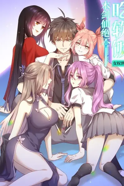 Portada del manga Immortal Swordsmann in The Reverse World en español