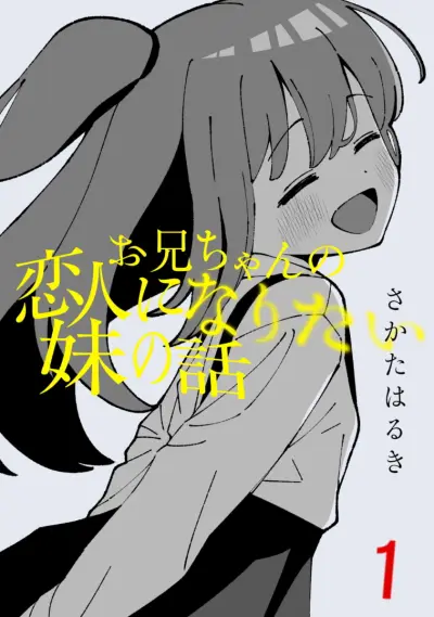 Portada del manga Kawaisou na Imouto-chan en español