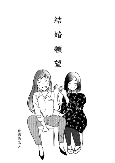 Portada del manga Ring On My Finger en español