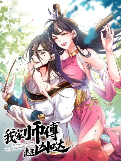 Portada del manga 99 maneras de convertirse en héroe por las maestras de belleza en español