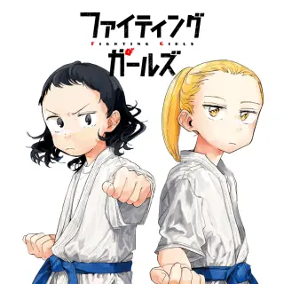 Fighting Girls