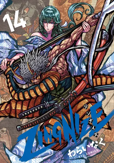 Portada del manga ZINGNIZE en español