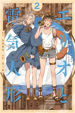 Erio and Electric Doll