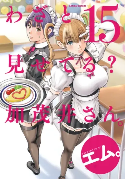 Portada del manga ¿Estás mostrándome a propósito Kamoi-san? en español