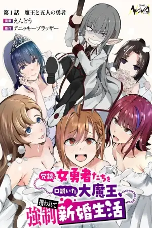 Joudan de Onna Yuusha-tachi wo Kudaita Daimaou, Sarawarete Kyousei Shinkon Seikatsu